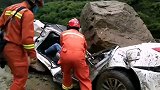 祸从天降！云南大理一轿车行驶中被巨石砸中 司机当场死亡