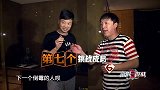 黄渤拧王迅耳朵，王迅瞬间被吓醒，后面为何出现了黑衣人呢