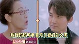 为老婆陈松伶打抱不平？妈妈说喜欢儿媳，张铎秒拆台吐槽她是演的