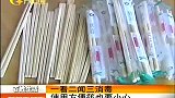 新闻夜总汇-20120402-一看二闻三消毒使用方便筷也要小心