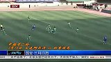 中超-14赛季-国安·三月日历-新闻