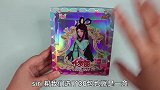 妹子拆叶罗丽卡片灵犀包，连拆包，这稀有卡也太少了吧