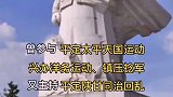 了解一下，晚清名臣 左宗棠