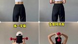 女人过了30岁一定要多做力量塑形