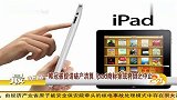 iPad商标案-唯冠被提请破产清算-iPad商标案或将困之中止