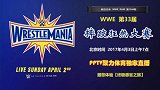 WWE-17年-WWE RAW第1244期全程（英文解说）-全场