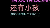 班主任被嘲笑长胖后恼羞成怒，甩出5大理由狂怼杠精，痛快！