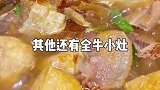 呼市东边的宝藏牛杂小店，这个天气吃个牛杂锅太快乐了