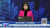 上证指数突破箱体还需稳住形态，板块出现分化