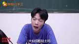 学生套路胖妞玩“蒙眼猜粘土”，没想却赔了珍藏版粘土，啥情况