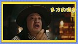 魔性神曲《玩泥巴》打开《心里有数》：全员鬼畜爆笑来袭
