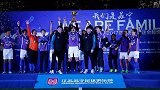 2017江苏苏宁足球俱乐部球迷会超级联赛颁奖典礼录播