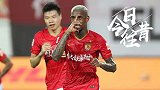 《今日往昔》“广州塔”天河首秀帽子戏法 恒大4-0狂胜恒丰