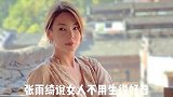 张雨绮-女人不用生的好看，但是一定要干得漂亮