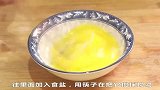 免揉免发酵！一锅做出几十只新式包子，上桌瞬间抢光