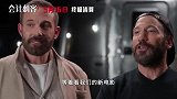 《会计刺客2》今日发布一支全新60秒预告