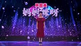 综艺：坚强妈妈演唱《等待》，霸气的外表下，也藏不住女人心