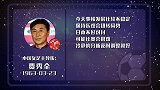 贾秀全星运一般 制定关键战术逆转局势