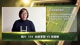 竞彩连连看-任晓静看好伯恩茅斯重回主场获佳绩