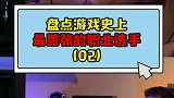 在脚碰到键盘的那一刻,他已经不配被称为职业选手了游戏杂谈 游戏 职业选手