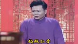 德云社正经的自我介绍！
