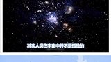 如果明天外星人就来了，我们怎么办