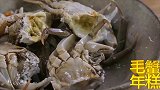 一道肉嫩黄满、鲜美还能管饱的毛蟹年糕分享给大家