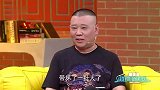 大鹏模仿郭德纲唱流行歌曲，简直太逗！郭德纲我带坏大批人了