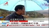 晨光新视界-20120316-王克忠：汛期巡查忙不停