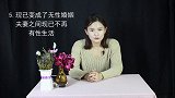 夫妻感情彻底破裂的5大表现，中三个以上，早离早解脱！
