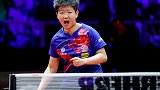 00后小将立功！孙颖莎4-1力克伊藤美诚晋级女单16强