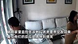 弟弟突然带女友回家，悠闲爸妈瞬间弹跳起身，手忙脚乱收拾房子