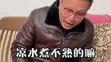 爷爷吃自热火锅，感觉新鲜