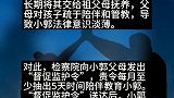 宁夏银川发出首份“督促监护令”：父母每月至少抽出5天陪孩子。