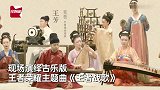 高校老师演绎古乐版《王者荣耀》主题曲 网友：每一帧都是古画