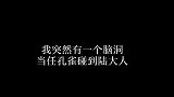 任嘉伦对不起你了，但实在太搞笑了