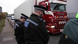 英国“死亡货车”首批遇难者遗体被送往医院 身份确认仍需时间