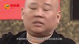 郭德纲凶岳云鹏：你比谁都笨！岳云鹏听后低头抿嘴，好真实