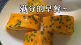 双色鸡蛋卷，配上一杯燕麦牛奶营养又清淡，心情美美的