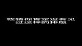 千万别说女孩子打游戏菜，她又不会把游戏删了，只会把你删了
