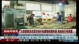 六部委要求农贸市场不免费提供塑料袋 具体执行有难