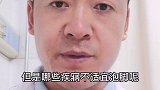 为了您全家人健康，建议大家认真看完#医学科普#泡脚 #医学常识