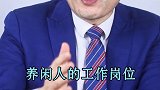 涨知识 来玩接龙游戏了，什么要有什么可以没有，你还能举几个