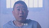 政委审问铁锤土匪的计划 铁锤嘴硬啥都不说