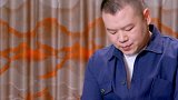 郭德纲 于谦岳云鹏 孟鹤堂 哈哈哈哈为什么不带我们狮虎