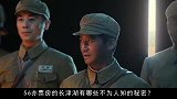 《长津湖》票房新高，为何霍英东一家获利原来郭晶晶嫁的不是钱