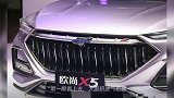 后浪团队前卫设计,欧尚X5首秀重庆车展