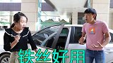 用成语的方式打开小偷，另类演绎两小偷功亏一篑，搞笑！