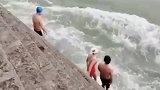 这水流老急了，这三人全跳下去了，激流勇进啊