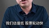 股市2021的机会 商业思维 财经 投资  股票  赚钱  涨知识  韭菜